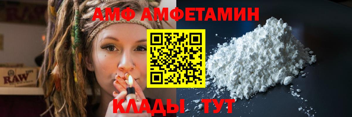 АМФ 97%  Вход с VPN  Amphetamine  мега ONION  Верхняя Салда 