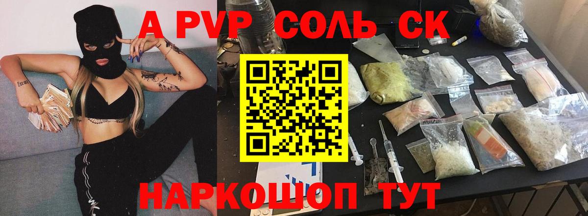 Верхняя Салда  закладки  Вход с VPN  APVP VHQ  A-PVP Crystall 