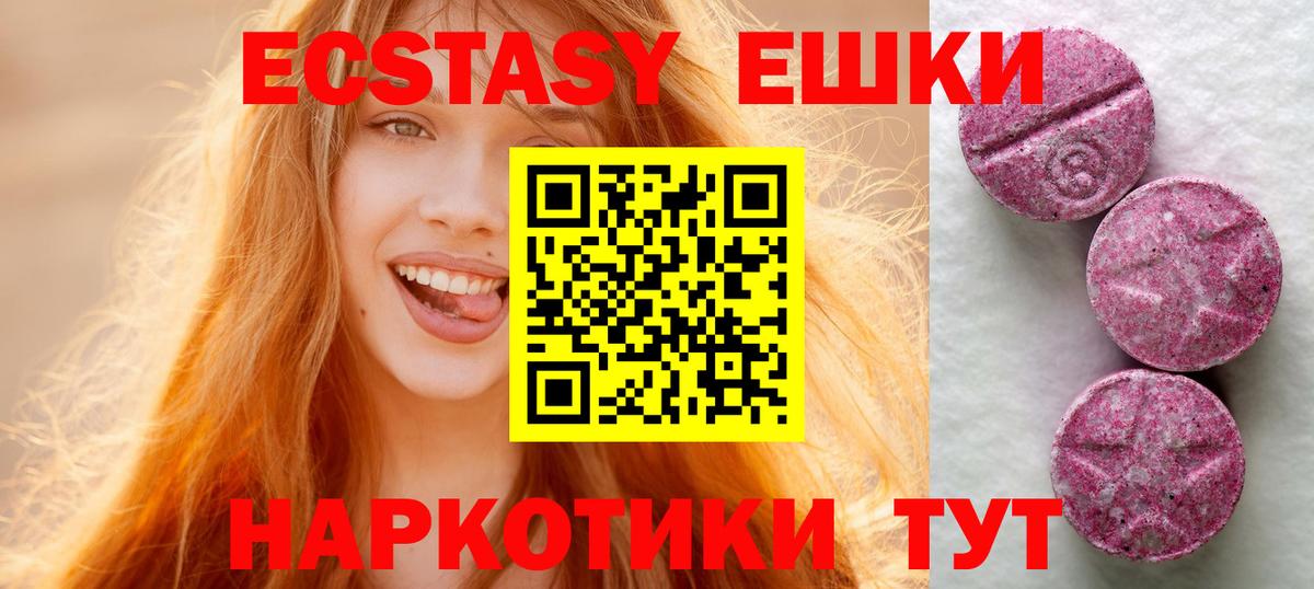 Верхняя Салда  Экстази 300 mg  Вход с VPN 