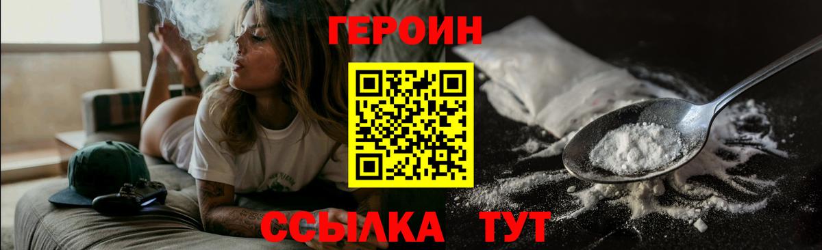 Героин VHQ Верхняя Салда
