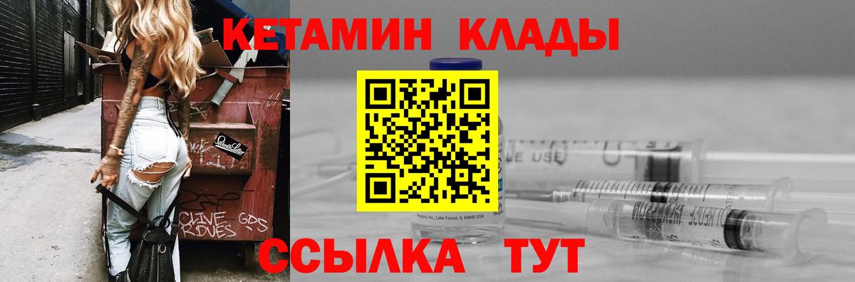 КЕТАМИН ketamine  Кетамин ketamine  Верхняя Салда  Вход с VPN 