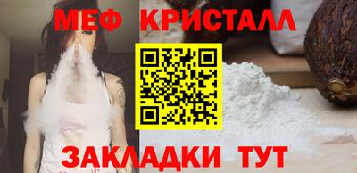 меф Апшеронск