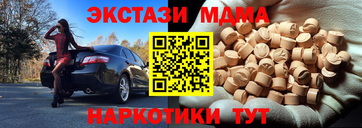 МДМА Molly Верхняя Салда