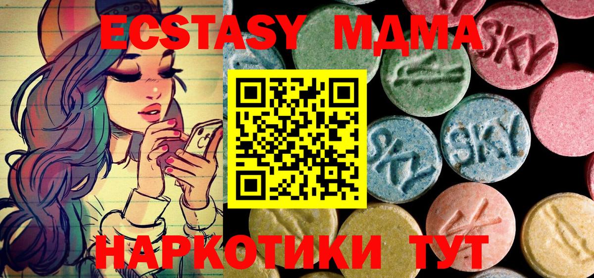 Верхняя Салда  MDMA crystal  MDMA  MDMA кристаллы  Вход с VPN 