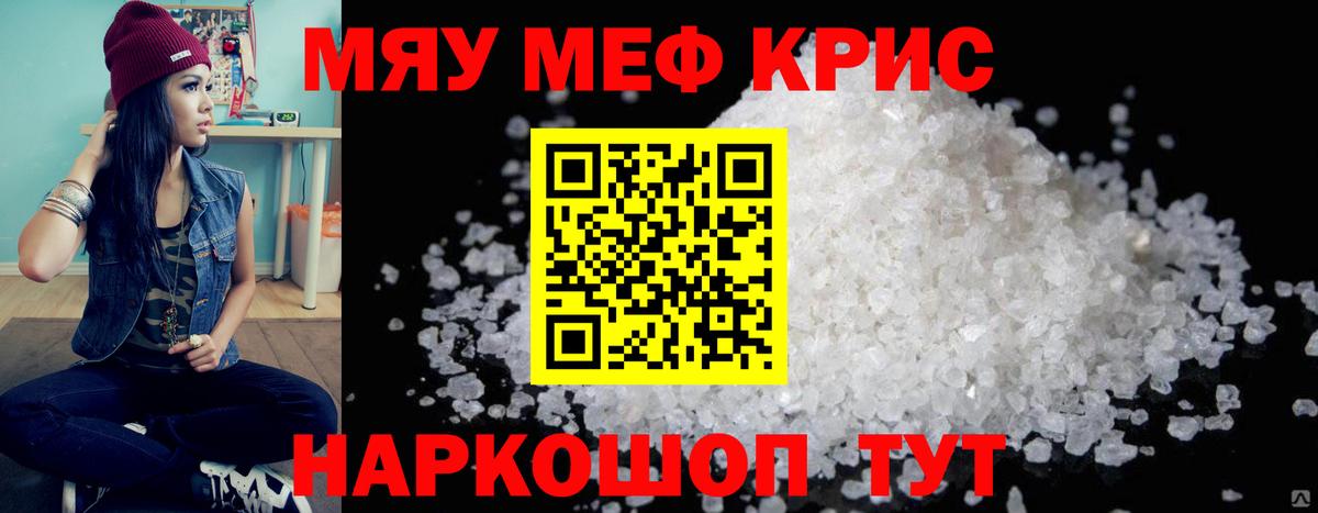МЕФ VHQ  купить наркотик  МЕФ  МЕФ 4 MMC  Верхняя Салда  Вход с VPN 