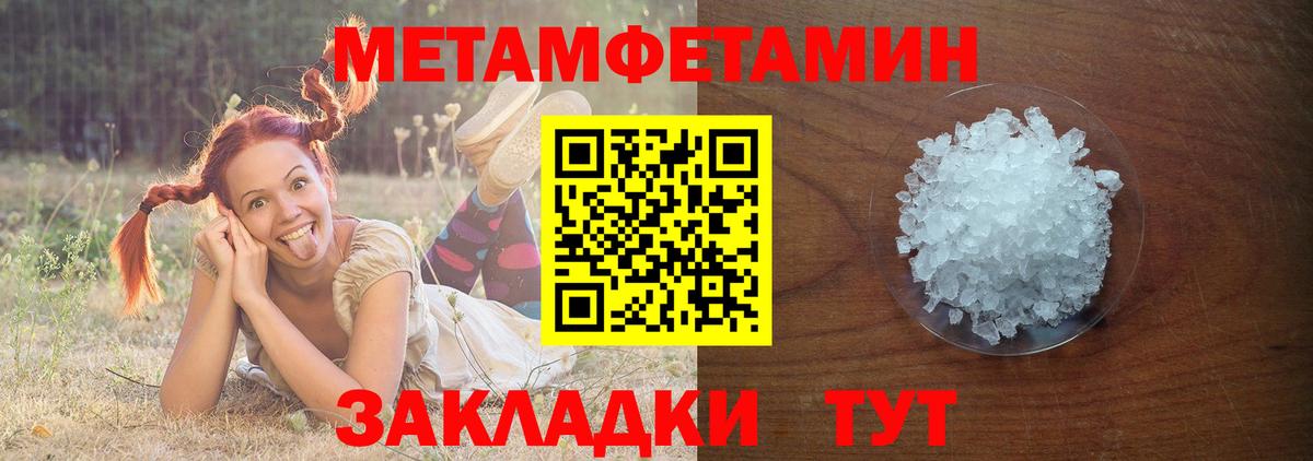 Первитин Methamphetamine Верхняя Салда