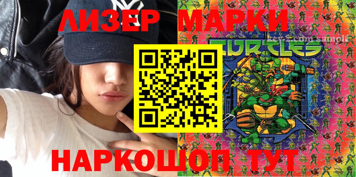 Марки 25I-NBOMe 1,5мг  Марки 25I-NBOMe  Верхняя Салда  Марки 25I-NBOMe 1,5мг  Вход с VPN 