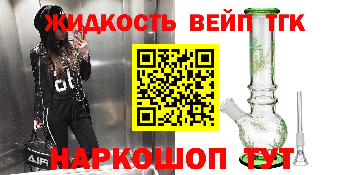 Дистиллят ТГК вейп с тгк  Вход с VPN  Дистиллят ТГК вейп  Верхняя Салда 