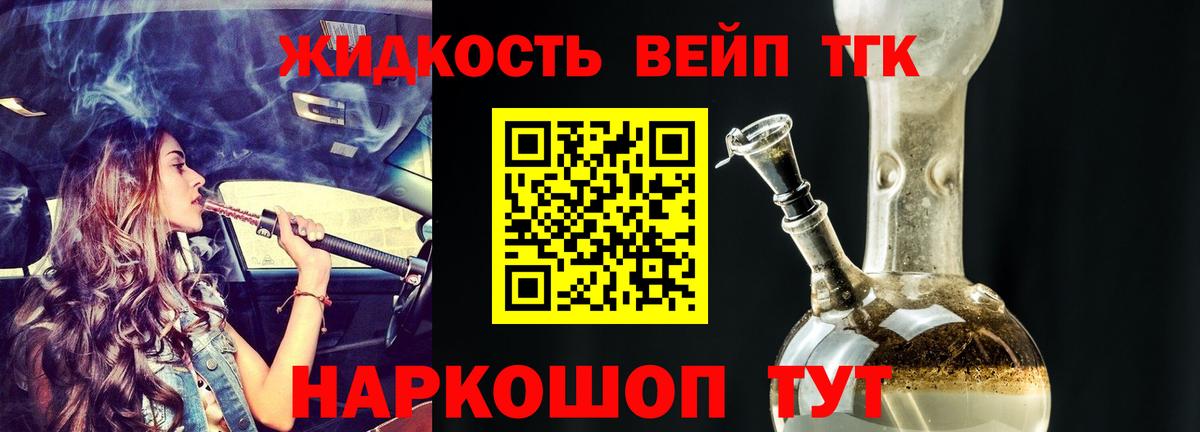 ТГК Wax Верхняя Салда